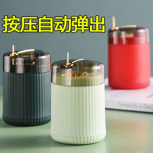 Light luxury toothpick box household high-end automatic pop-up push-type can barrel personalized creative high-value and high-end sense