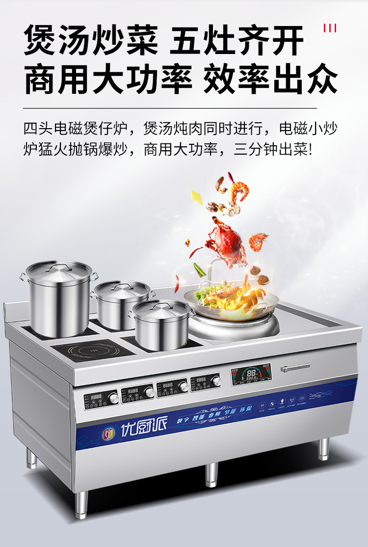 四头煲仔炉带单头单尾小炒炉组合灶_03.jpg