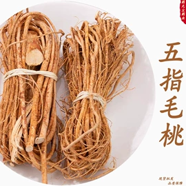 其他药食同源;花果茶;代用/养生茶