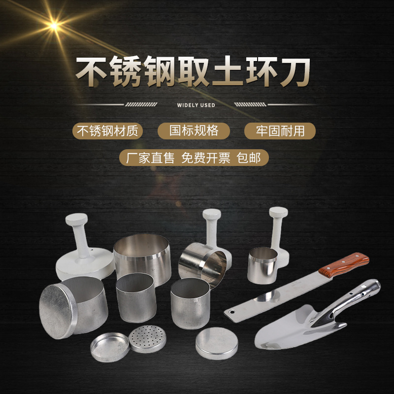 Ring knife soil sampler ring knife sampler ring knife method compaction detector soil bulk density tester sampling container Ring knife soil sampler ring knife sampler ring knife method compaction detector soil bulk density tester sampling container