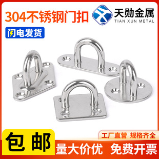 Door buckle 304 stainless steel oval door buckle yacht hardware accessories sandbag fixing hook specifications