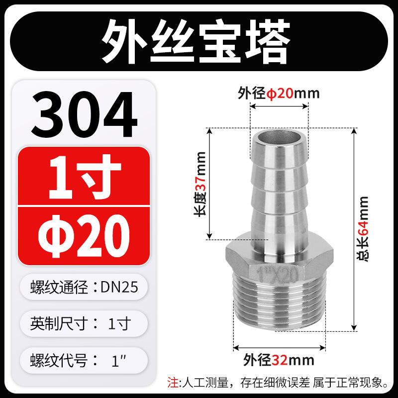 304 ステンレス鋼外線パゴダジョイント可変直径ホース水道管アダプタヘッドアダプタアクセサリー 3/4/6 分 1/ 2inch|undefined