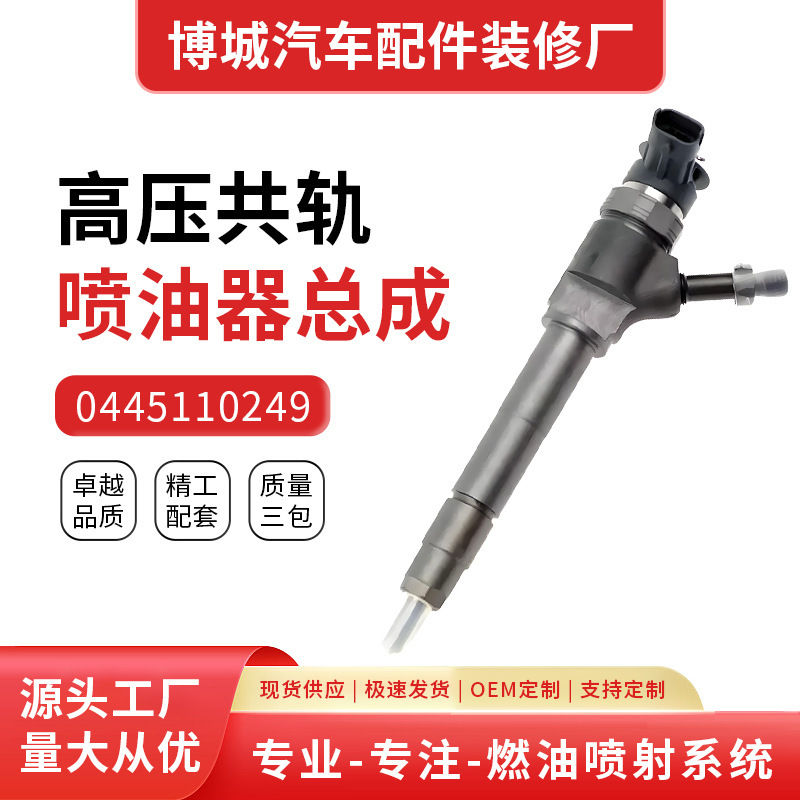 0445110249 燃料インジェクター 0986435178 燃料インジェクターはマツダ BT50 3.0L 新品質に適しています|undefined