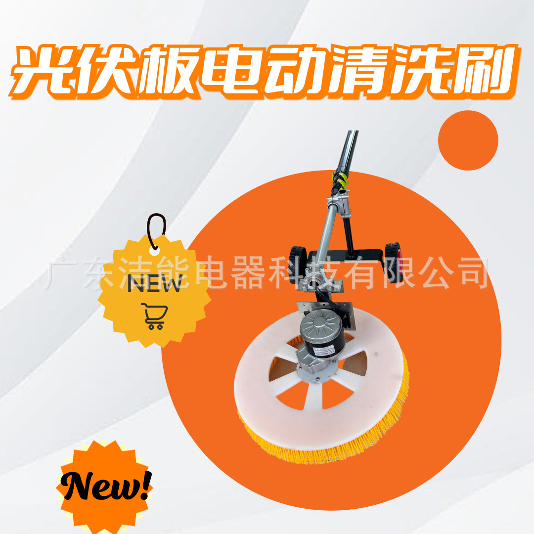 光伏板单头电动刷手持式伸缩杆光伏清洗刷光伏板清洗设备