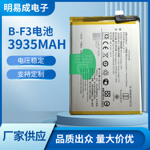 适用于VIVO Y91/Y91C/Y93/Y93S/Y95/U1 B-F3手机电池厂家直批外贸