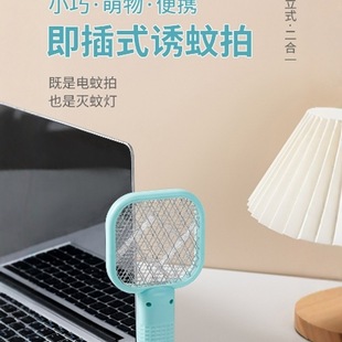 USB Electric Mosquito Swatter Mosquito Trap Lamp Household Mosquito Killer Lamp Automatic Mosquito Trap Mini Two-In-One Mosquito Repellent Mosquito Killer Swatter