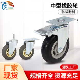M12 Screw Universal Wheel 3inch Caster Wheel 4inch Rubber 5inch Industrial Wheel with Brake Solid Wheel Noise Reduction and Shock Absorption