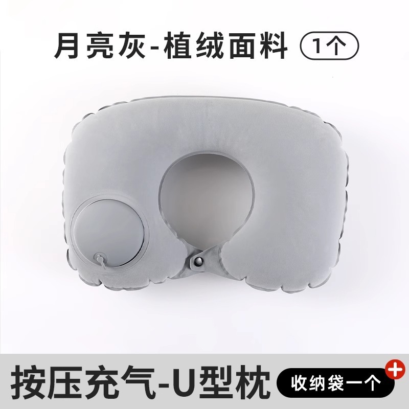 充气u型枕按压睡觉颈枕冰丝凉感旅行坐飞机神器护颈枕便携折叠|undefined