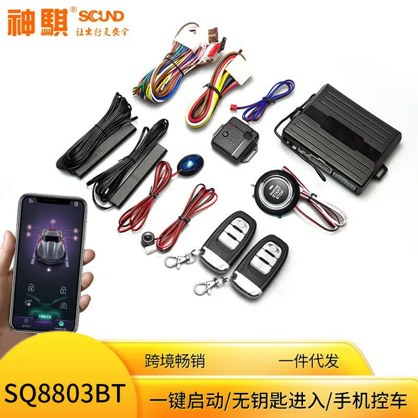 Shenqi new car one-click start modification mobile phone control car keyless access remote control one-way anti-theft device