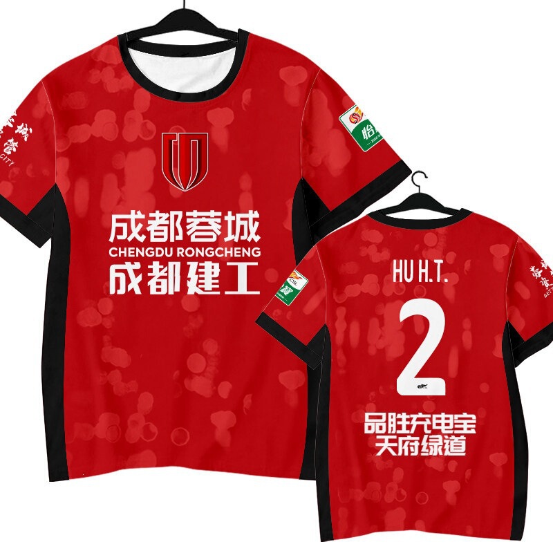 2026 New Chengdu Rongcheng Jersey Fan Clothing 3D Digital Printing Short-Sleeved Quick-Drying Comfortable Men's T-Shirt