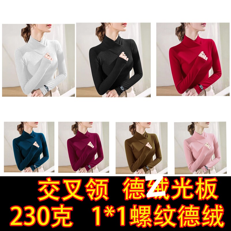 230g 1*1 cross-neck double-sided thermal velvet half-high collar warm base shirt slim-fit long-sleeve t-shirt for women 230g 1*1 cross-neck double-sided thermal velvet half-high collar warm base shirt slim-fit long-sleeve t-shirt for women