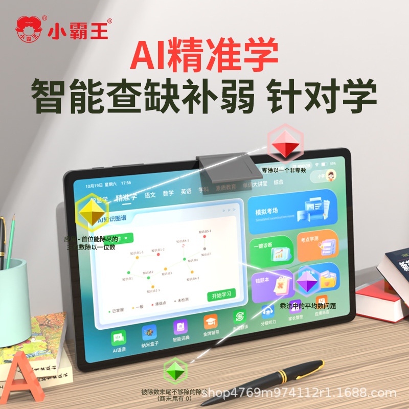 Xiaobawang M7Pro New Learning Machine Student Tablet Computer Eye Protection Primary School Junior High School Synchronous Tutoring Reading Machine