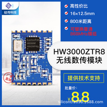 868MHz�o�����lģ�K����ͨ���p���հlģ�KHW3000���aоƬ����Ƽ�