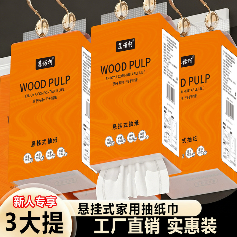 【Exclusive for Newcomers】3 Packs of Hanging Tissue Paper, Household Toilet Paper, Hand Wipes, Household Napkins, Economical Pack 【Exclusive for Newcomers】3 Packs of Hanging Tissue Paper, Household Toilet Paper, Hand Wipes, Household Napkins, Economical Pack