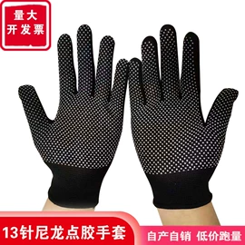 通用手套;焊工手套;其他眼部防护