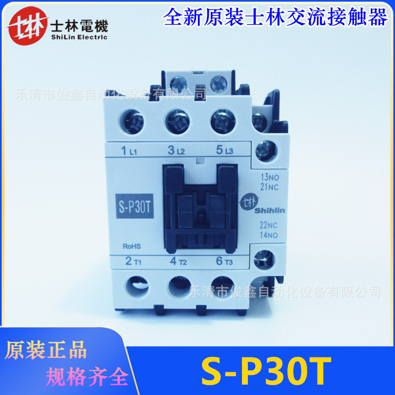 全新原装士林交流接触器S-P30T 220V 110V
