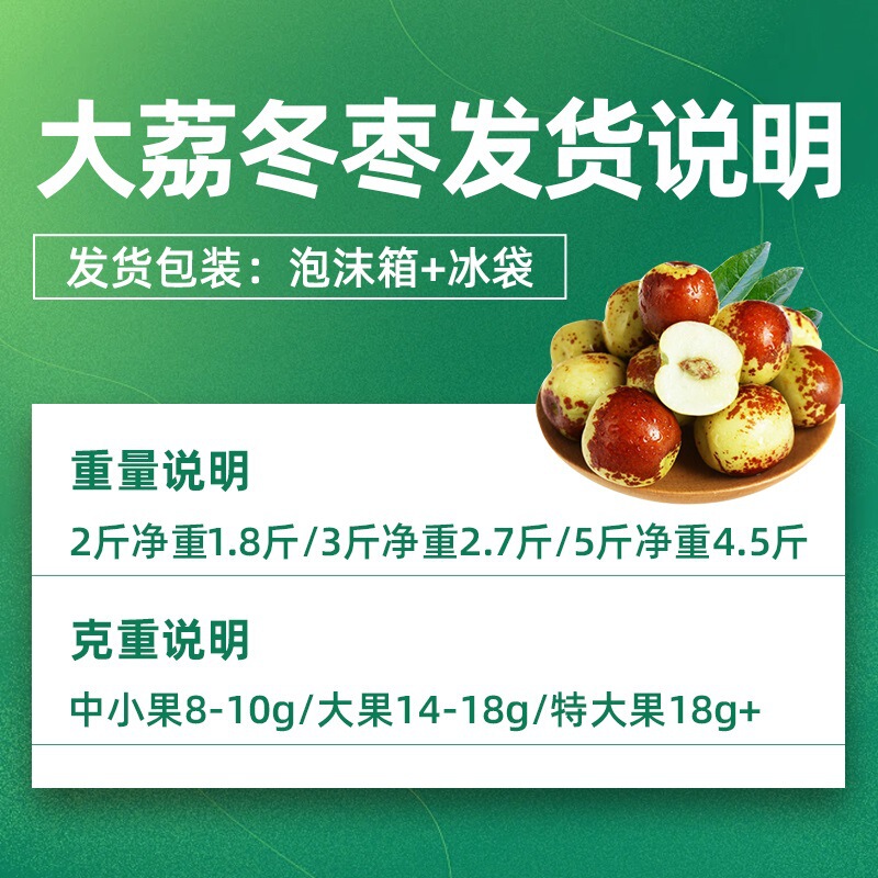 正宗陕西大荔冬枣新鲜大枣特大脆甜冬枣新鲜水果顺丰5斤整箱包邮|undefined