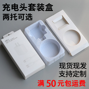 Apple 20W charging head data cable set box PD mobile phone data cable box 30W charging head double C data cable box