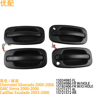Gmc Black Outer Handle 15034985 15034986 15182406 15721571 15721572