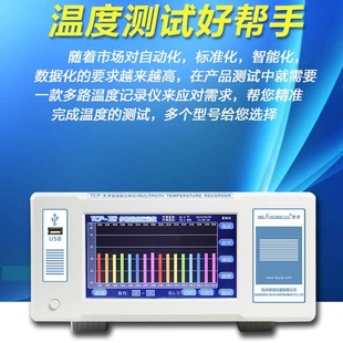 Multi-Channel Temperature Tester Records and Collects Inspection Instrument 8/16/32 Channel Thermocouple Thermometer Pt100