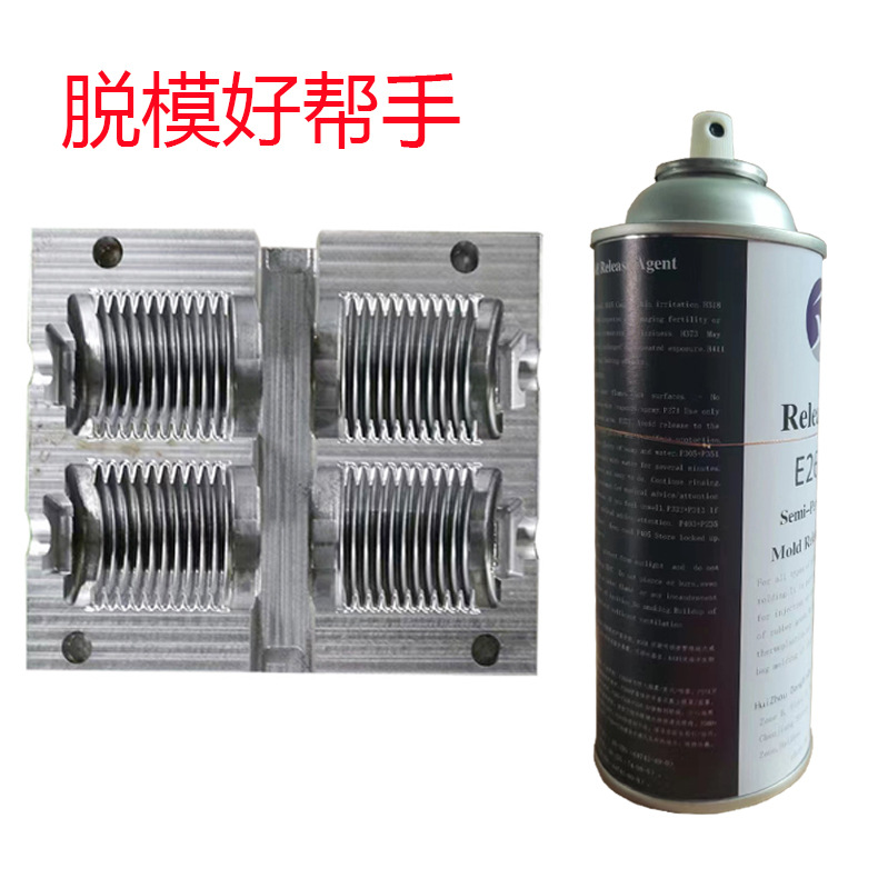 耐高温可多次脱模氟素离型剂橡胶脱膜剂E272A脱模剂