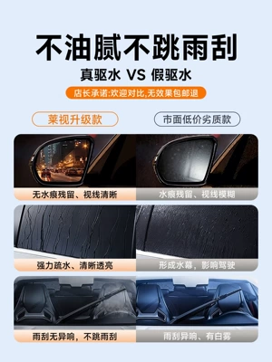Automotive glass defogging agent Car Windshield Oil Film