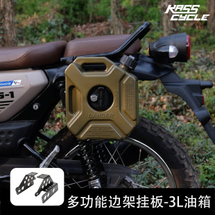 Spare Fuel Tank Suitable for Yamaha Pg-1 Side Box Hanging Plate Oil Pot Motorcycle Long-Distance Modification Accessories