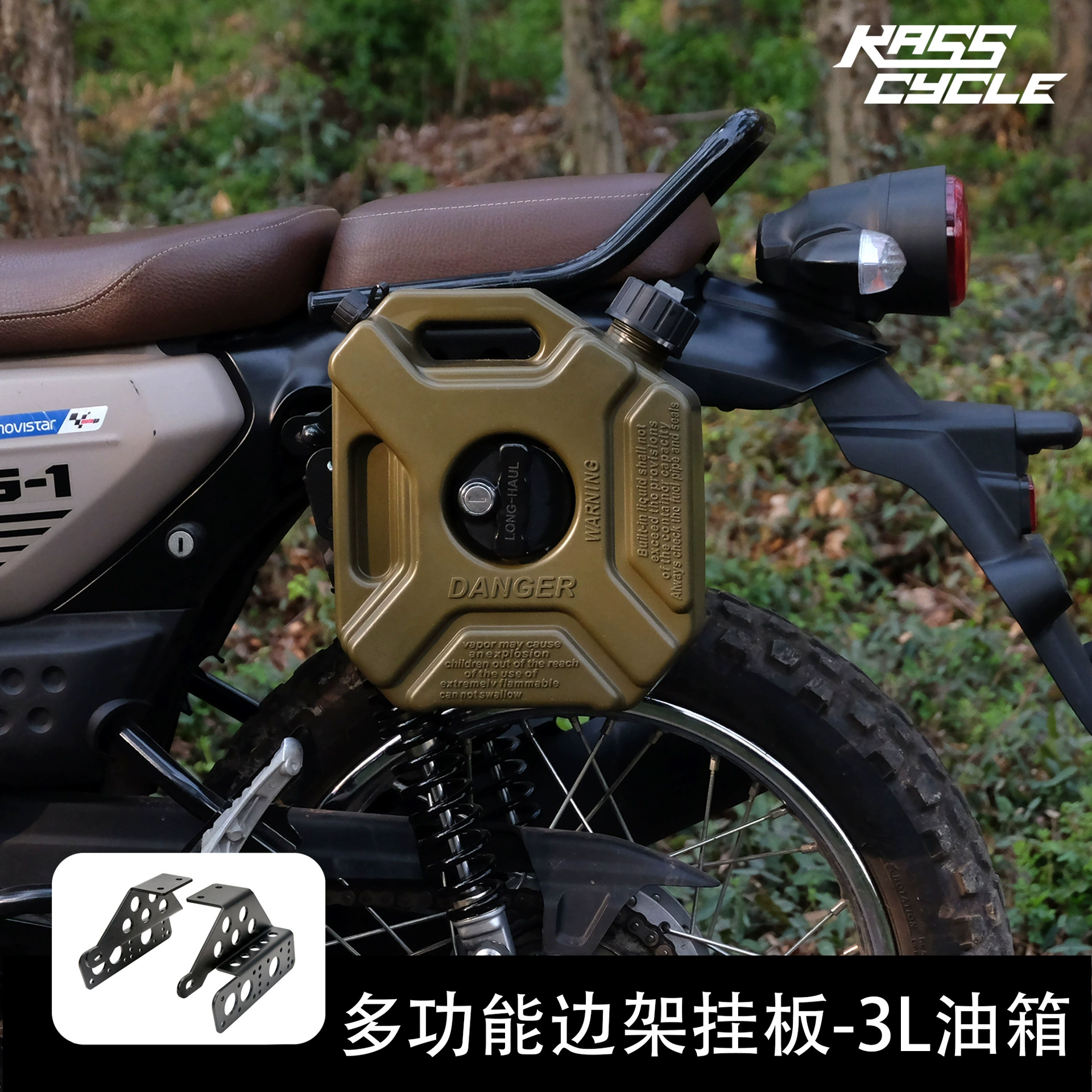 Запасной топливный бак, подходящий для подвесной пластины бокового ящика Yamaha PG-1, масляного горшка, аксессуары для модификации мотоцикла на большие расстояния