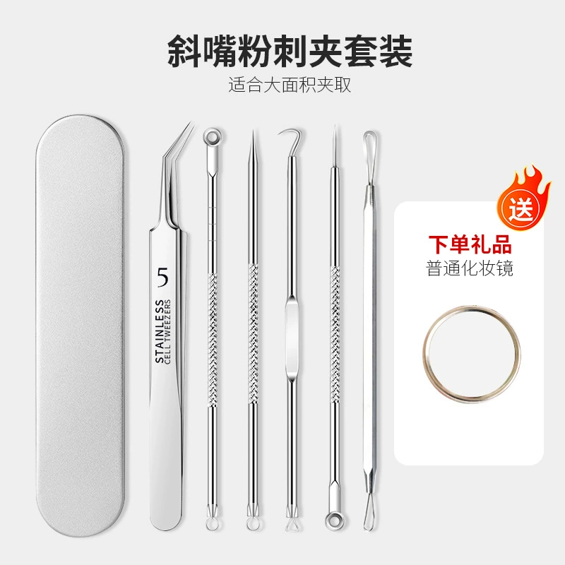 批发超尖细细胞夹粉刺夹5号黑头夹闭口针痘痘针暗疮针美容院专用