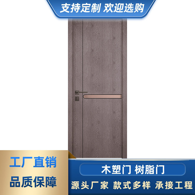 Wpc Wood-Plastic Door Resin Door Interior Door Blinds Bathroom Door Engineering Hotel Door Waterproof and Moisture-Proof Door