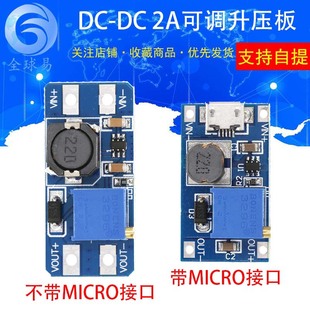 2A Ratial Board DC-DC Breathing Module Wide Voltage Input 2/24V Like 5/9/12/28V can be adjusted 2577
