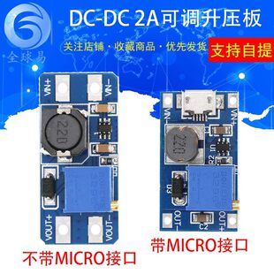 2A Ratial Board DC-DC Breathing Module Wide Voltage Input 2/24V Like 5/9/12/28V can be adjusted 2577