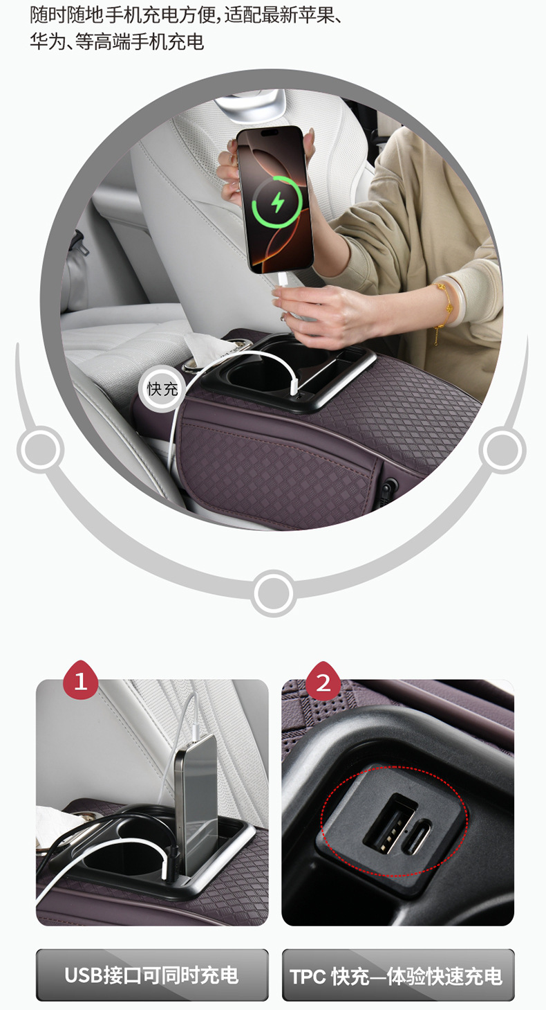 Car Armrest Pad Charging, Car Tissue Box 30W
