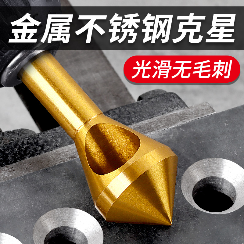 ✅直柄倒角刀90℃不锈钢单刃46度倒角钻头铝合金斜孔内孔去毛