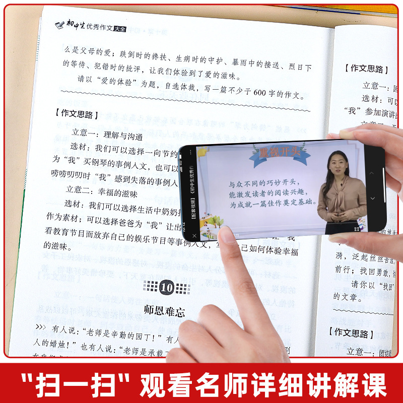 中学校の作文の優秀な作文の1000編の先生の中学生の作文の読み物の中で優秀な作文の1冊の通を試験します。|undefined