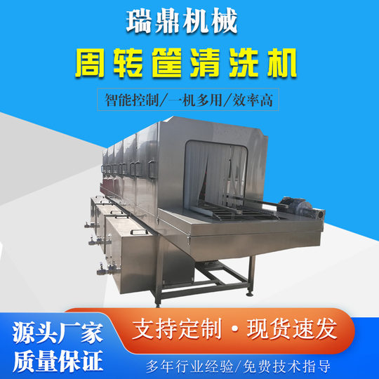 Plastic basket cleaning equipment automatic oil removal basket washing machine multifunctional high temperature and high pressure spray box washing machine