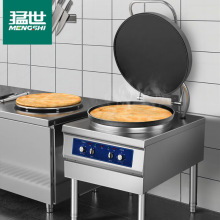 猛世商用电饼铛大型双面加热全自动电热 企业食堂烤饼炉烙饼机
