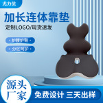 记忆棉加长连体坐垫靠背一体靠垫靠枕学生办公室椅子椅垫护腰屁垫
