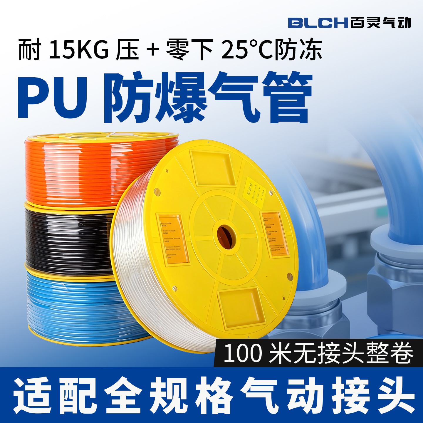 接头pu高压弹簧气动软管空压机气泵配件尼龙防爆挂车螺旋管风管