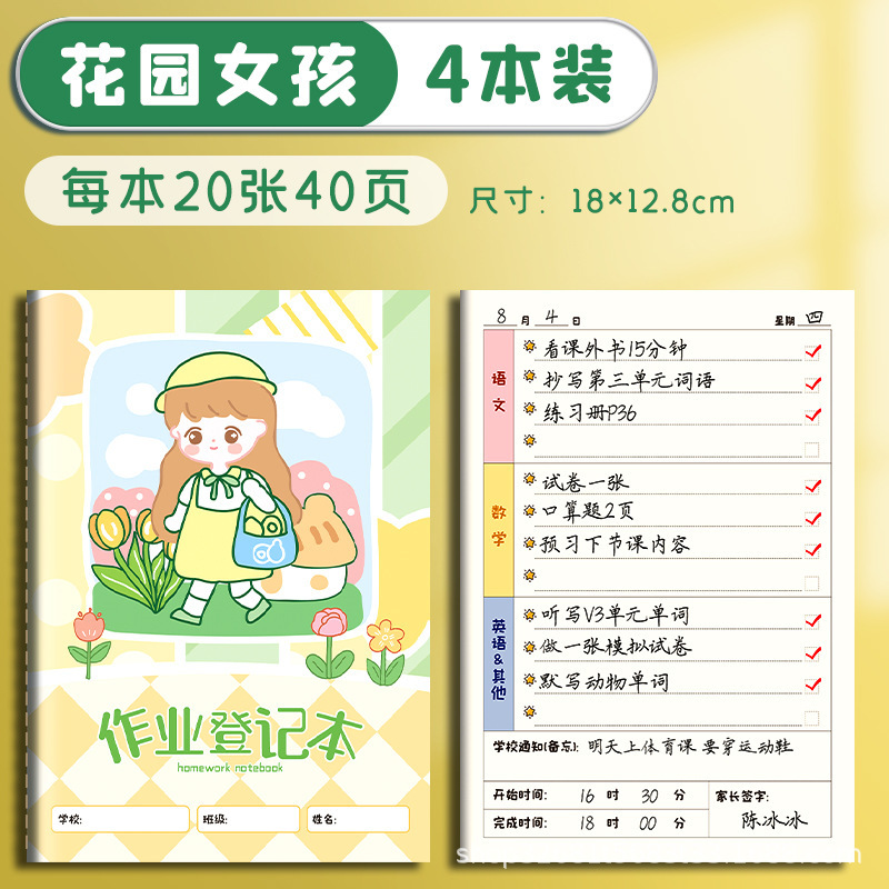 宿題登録簿、小学生の宿題帳、教室記録、厚手のメモ帳、ノート卸売|undefined