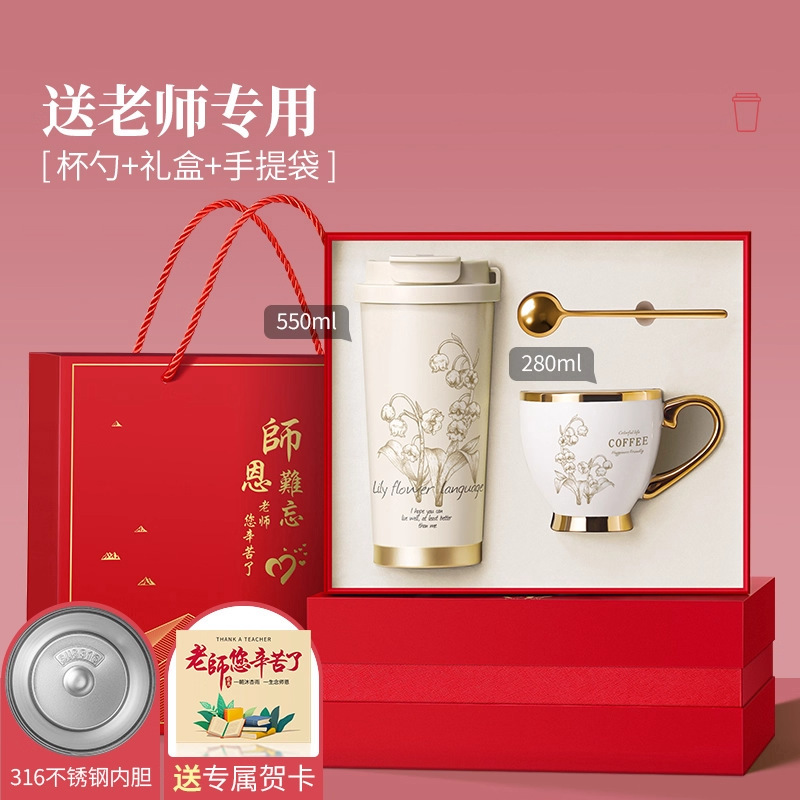 教师节礼物实用创意不锈钢保温杯轻奢高级感男女生高颜值礼品套装|undefined