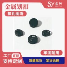 现货圆形蘑菇弹簧扣 服装辅料猪鼻扣弹力绳止滑扣背包帽绳收紧绳