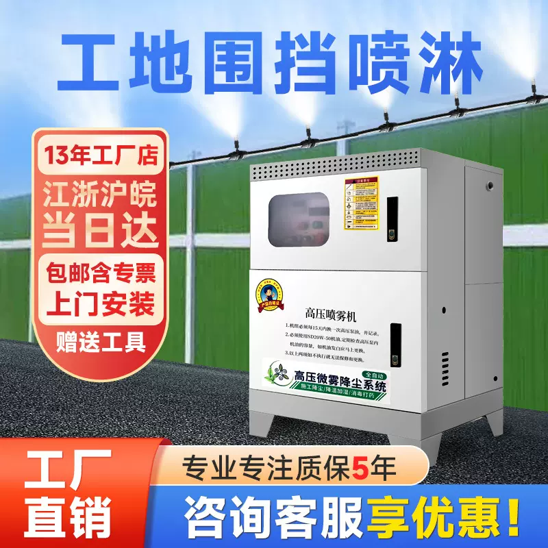 厂房喷淋料仓造雾机工地围挡降尘系统养殖场除臭降温高压微雾除尘