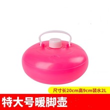 家用老式塑料烫壶暖脚壶汤婆子捂脚壶圆形注水暖手壶老人热水袋