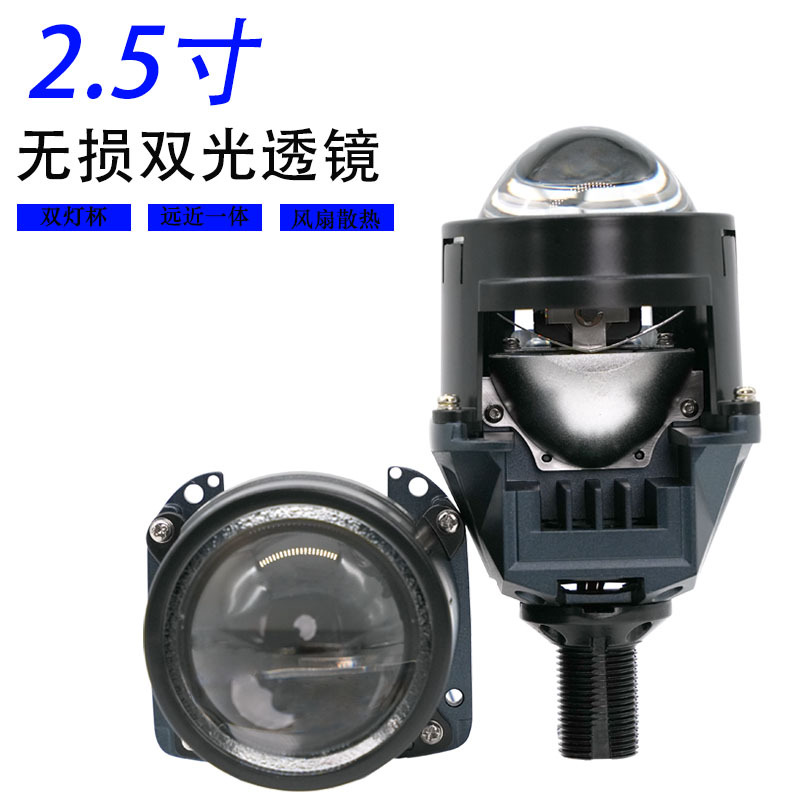 Faros LED de automóviles 2,5 pulgadas sin pérdidas doble taza de luz de lejos y cerca mejora del faro h4h7 doble lente de luz led