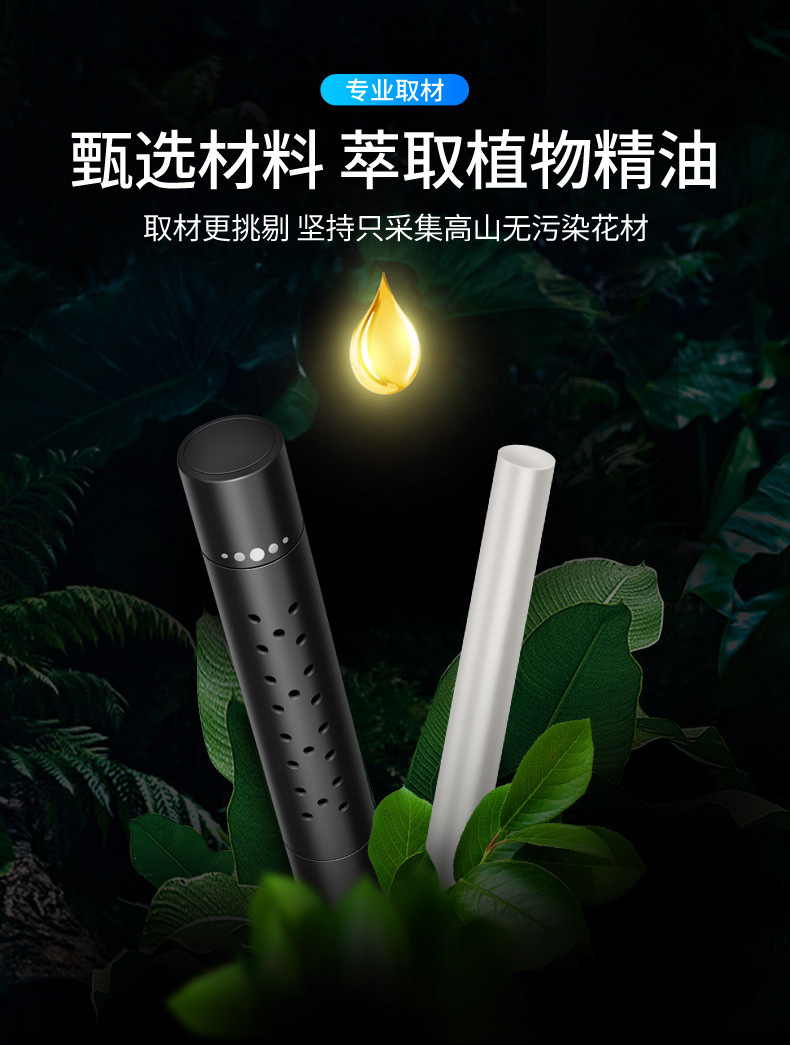 Car Air Freshener, Car Fragrance Stick, Car Interior Fragrance Tube Ornament, Osmanthus Fragrance, Century-Old Car Fragrance