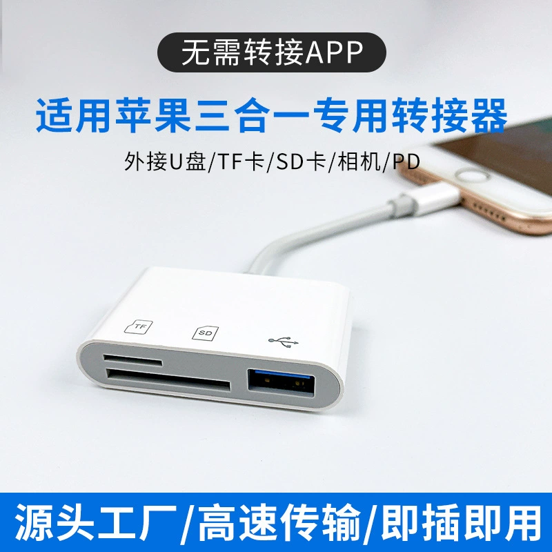 Подходит для Apple мобильного телефона OTG считыватель карт три-в-одном Type-C к USB 3.0 ротор SD/TF карта к проводке