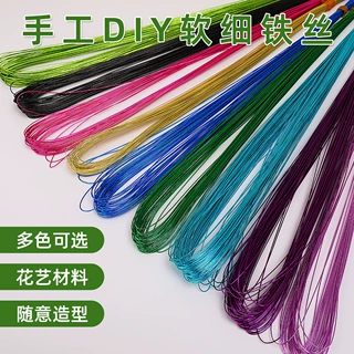 24号金色铁丝手工diy串珠丝花彩色铁丝网花材料软细铁丝手工花