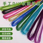 24号金色铁丝手工diy串珠丝花彩色铁丝网花材料软细铁丝手工花