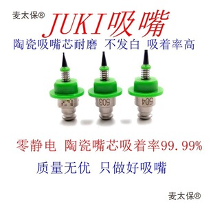 juki2050�NƬ�C����500 501 503 504 505 506 507 508smt����̫��